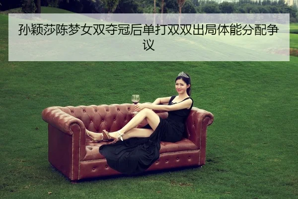 sun-ying-sha-chen-meng-nv-shuang-duo-guan-hou-dan-da-shuang-shuang-chu-ju-ti-neng-fen-pei-zheng-yi-3-151.jpg
