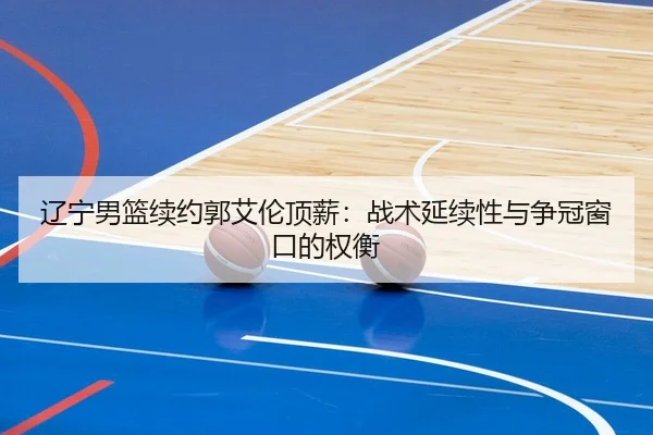 liao-ning-nan-lan-xu-yue-guo-ai-lun-ding-xin-zhan-shu-yan-xu-xing-yu-zheng-guan-chuang-kou-de-quan-heng-2-423.jpg
