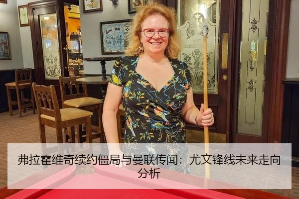 fu-la-huo-wei-qi-xu-yue-jiang-ju-yu-man-lian-chuan-wen-you-wen-feng-xian-wei-lai-zou-xiang-fen-xi-3-669.jpg